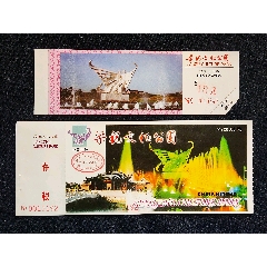早期旅游门票2张,梁祝文化公园门票,尺寸约为17*7公分,品相如图