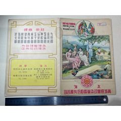 民国商标广告、恒丰(zc37748971)