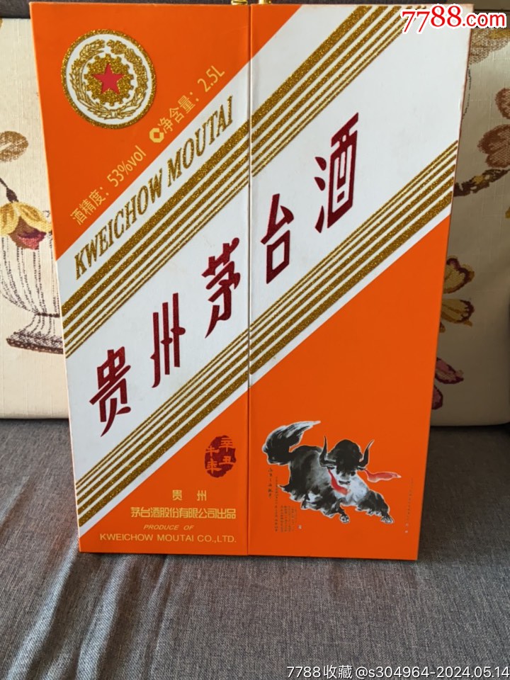 贵州茅台酒5斤牛盒-酒瓶-7788商城__七七八八商品交易平台(7788.com)