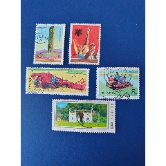 五张JT信销邮票合拍(au37749371)