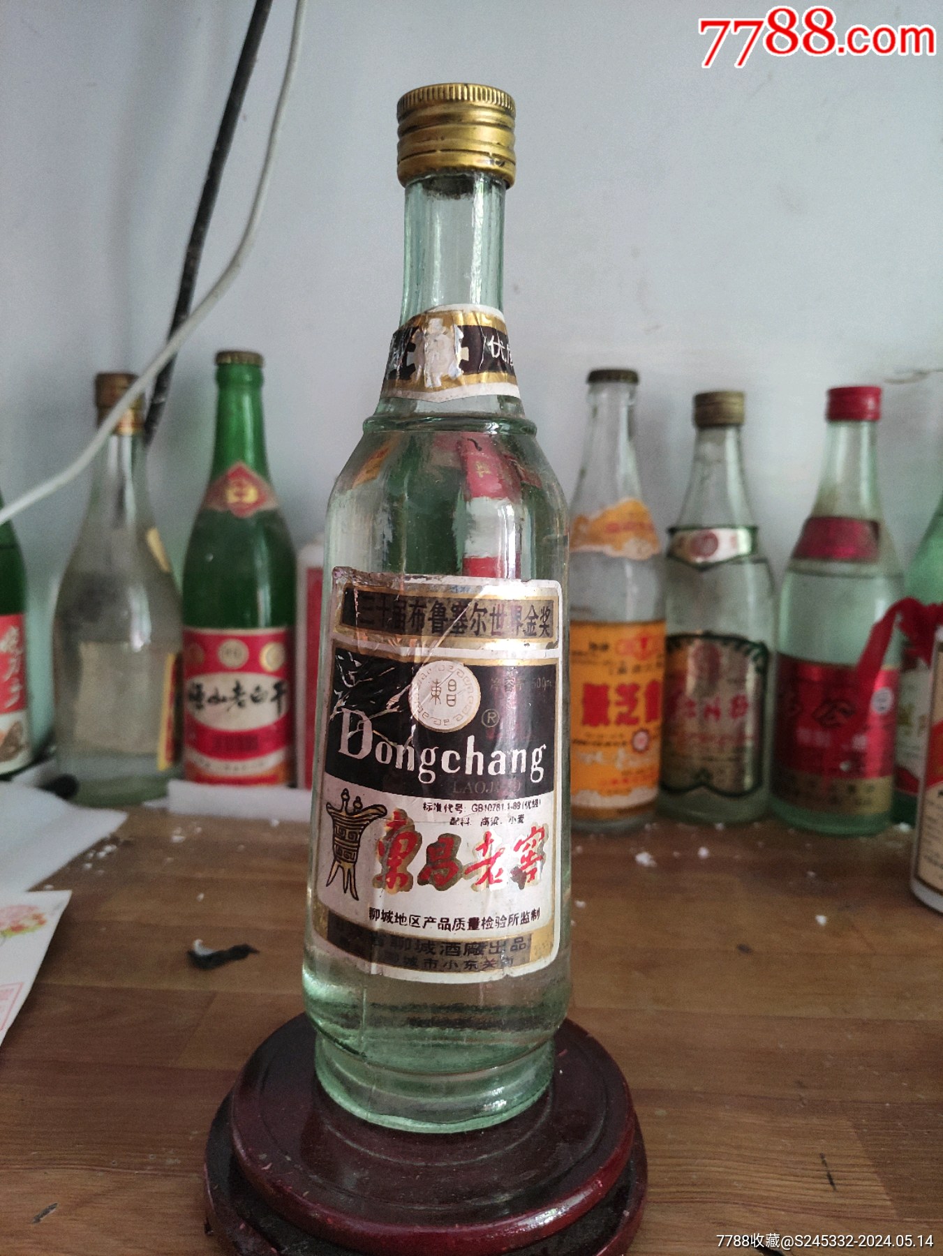 东昌老窖_怀旧谷【7788商城__七七八八商品交易平台(7788.com)】