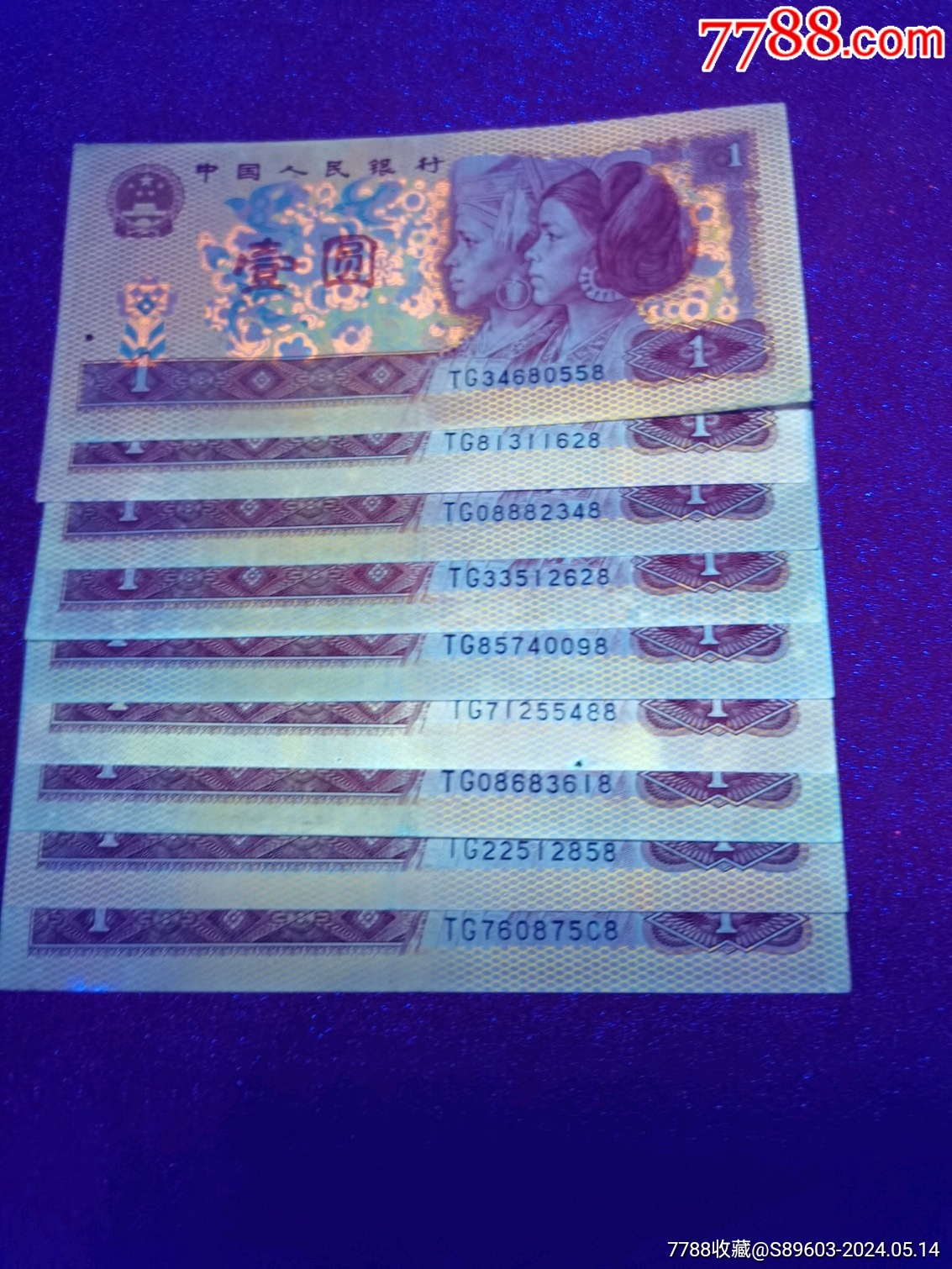 桃花火红红金龙(全是尾8)_价格10元【钱王祠】1133_1510竖版 竖屏