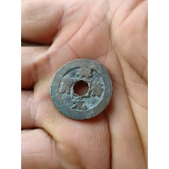 熙宁元宝_古币_我心向往【7788收藏__收藏热线】