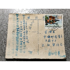 自制明信片贴编7销73年江苏镇江戳(au37752690)
