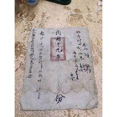 民国时期山西省介休县保送抗日义勇军名册。(au37755017)