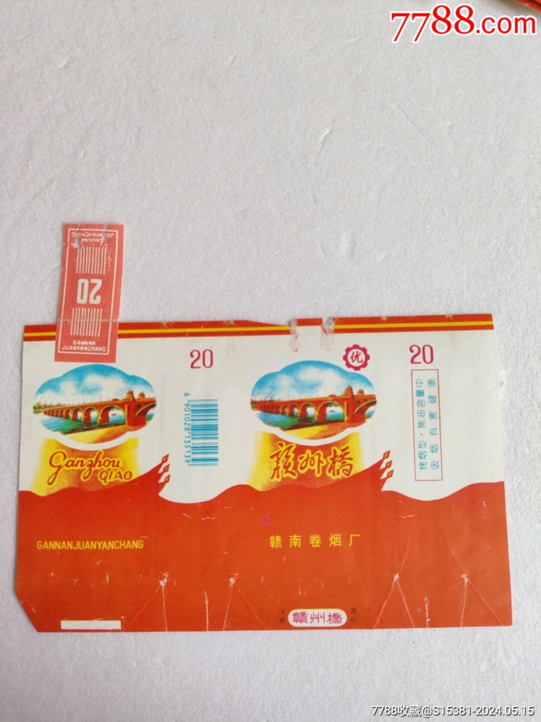 赣州桥~赣南卷烟厂