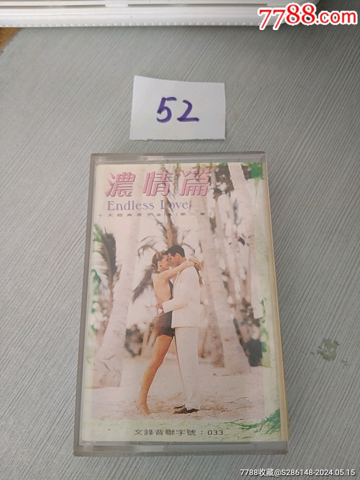 浓情篇十大经典英文金曲有歌词陕西文化52