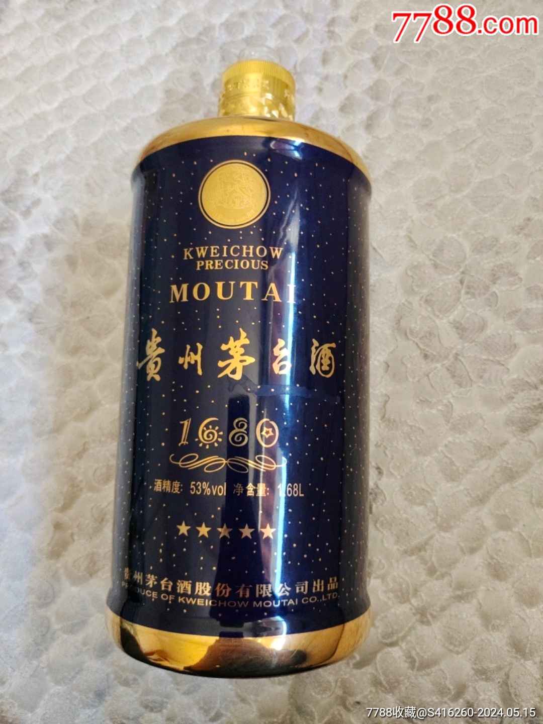 茅台酒1680满天星空瓶