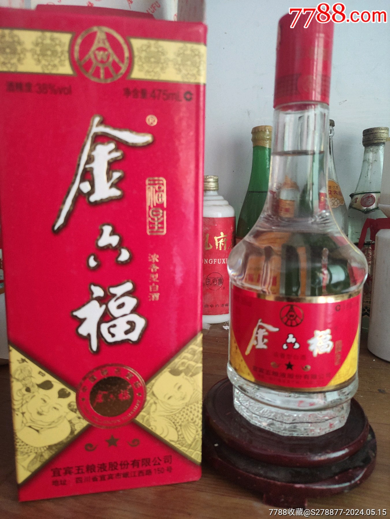 茅仙封坛老酒1995窖藏图片