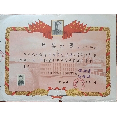 1956年溧阳中学毕业证(zc37759656)