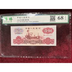  strong>三版拖拉机一元幸运树 /strong>_人民币_第三套_普通号码