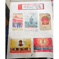 19页老纪特文*信销票。有许多全戳_新中国邮票_￥683