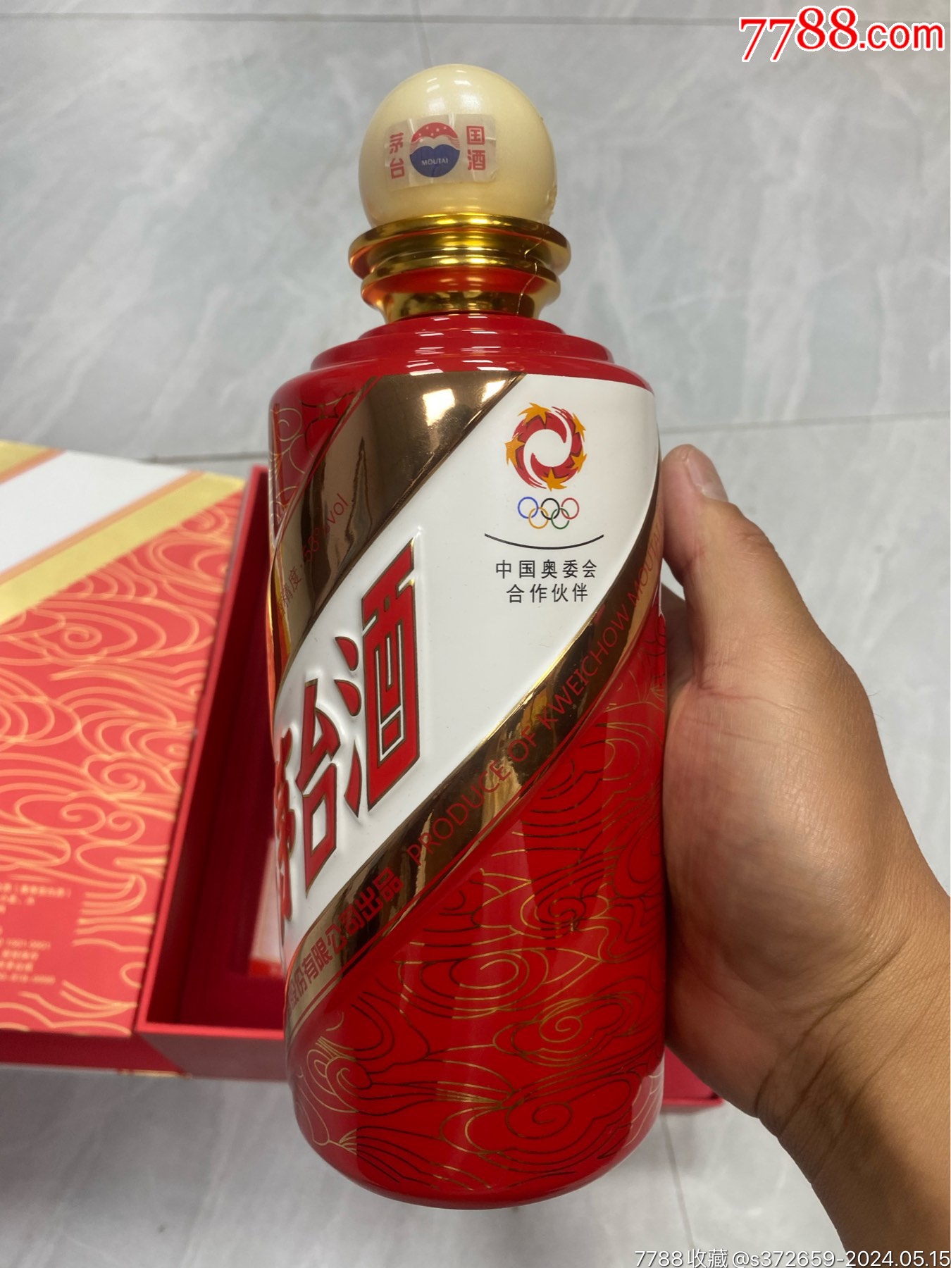 茅台一套_酒瓶_昌巧陈酒收藏【7788收藏__收藏热线】