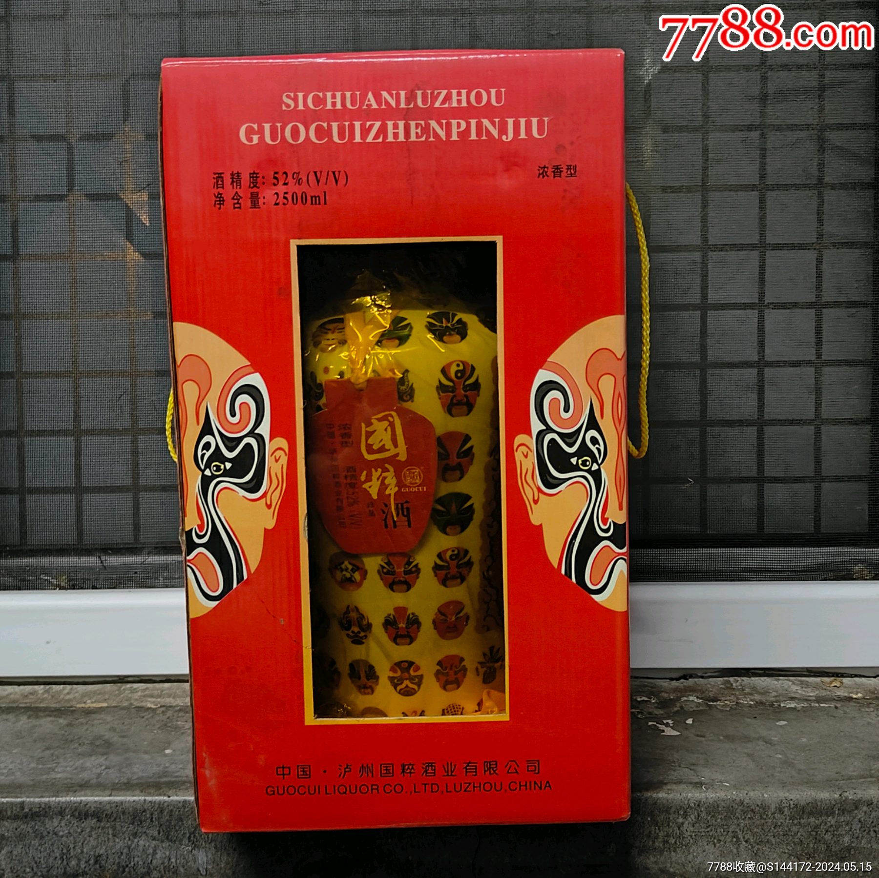 com)>首页>拍卖>老酒收藏>2.5公斤装06年52度国粹一瓶.