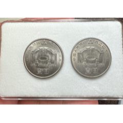 建行纪念币两个(zc37768540)
