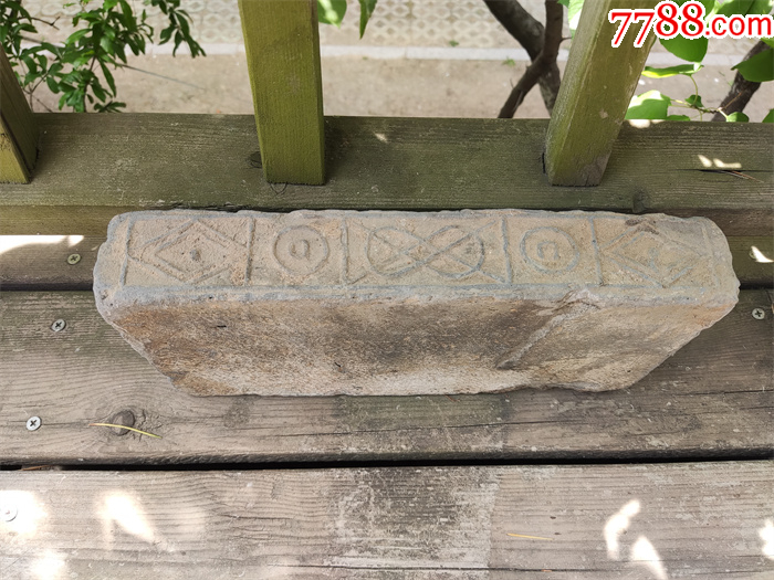 金钱纹老汉砖_古砖/画像砖_琴书侣【7788收藏__收藏热线】