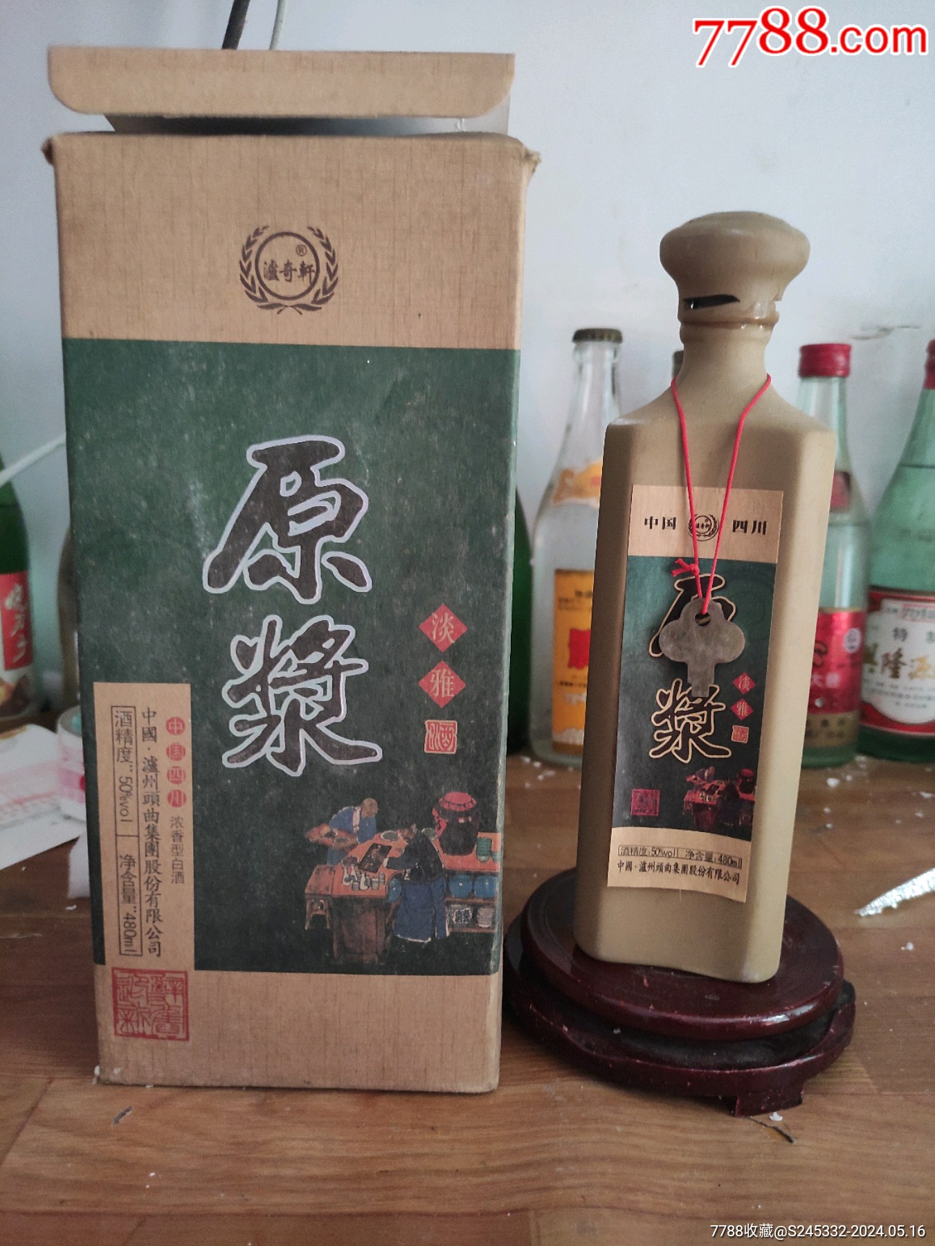 四川原浆酒价格及图片图片