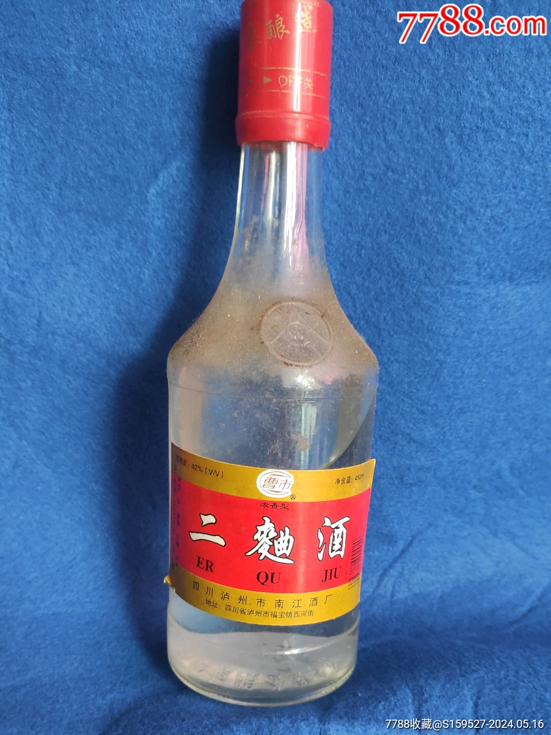 这是一瓶早期的二曲酒由回川沪州市南江酒厂出品有跑酒