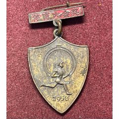 铁路二局临营处1958年首届文艺体育大会奖章(zc37770213)