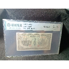 一版币，蓝北海桥，100元，998173