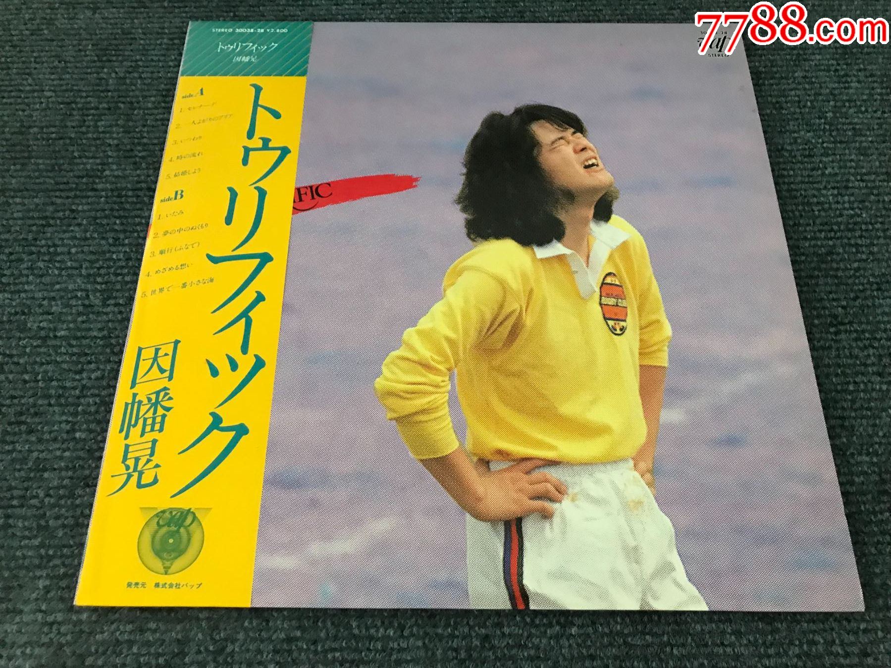 5品99喜多郎-丝绸之路kitarosilkroad12寸lp黑胶箱15￥108.