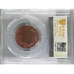 苏维埃五分铜币，版别或其他描述：连岛，分数：MS66BN，尺寸：26.6*1.8