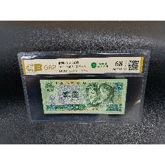 90年2元元，JX绿幽灵荧光，补号，JX14596973，