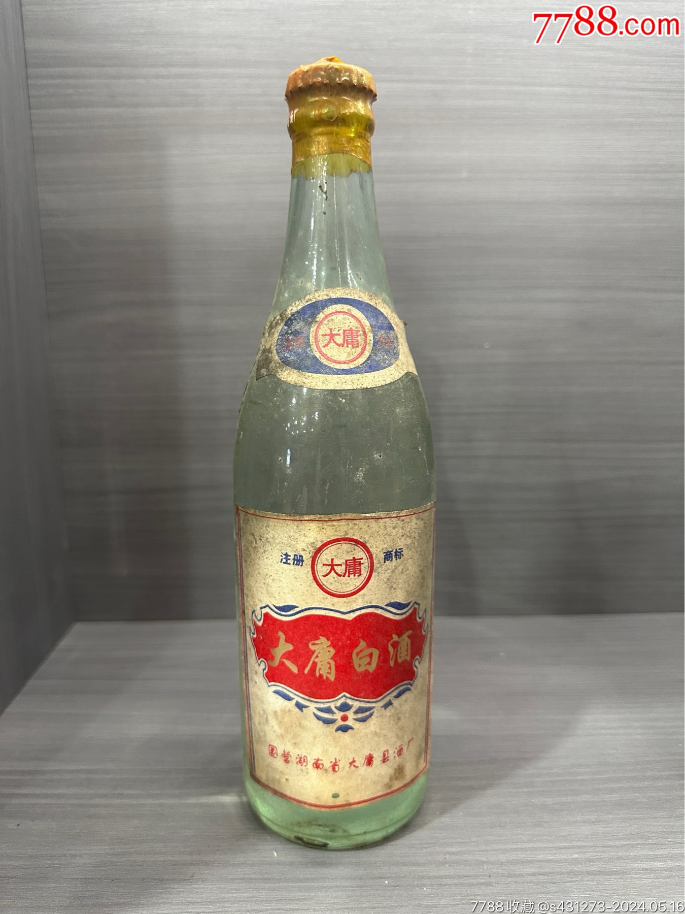 80年代,湖南大庸白酒一瓶