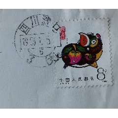 一轮生肖猪邮票首日自然实寄封，四川渡口（今攀枝花）寄四川成都(au37772860)