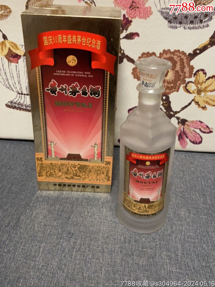5品99贵州茅台酒玉液之冠￥9649.5品99贵州茅台酒稀缺￥1819.