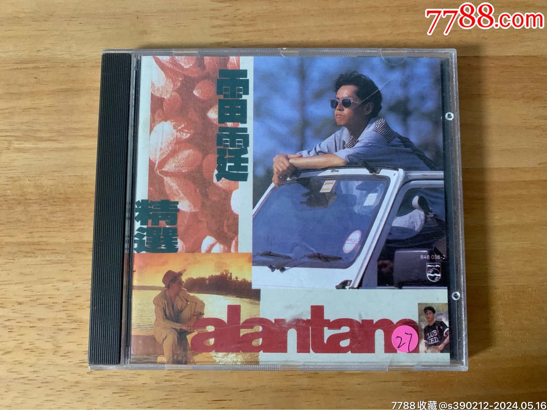 谭咏麟雷霆精选t11302