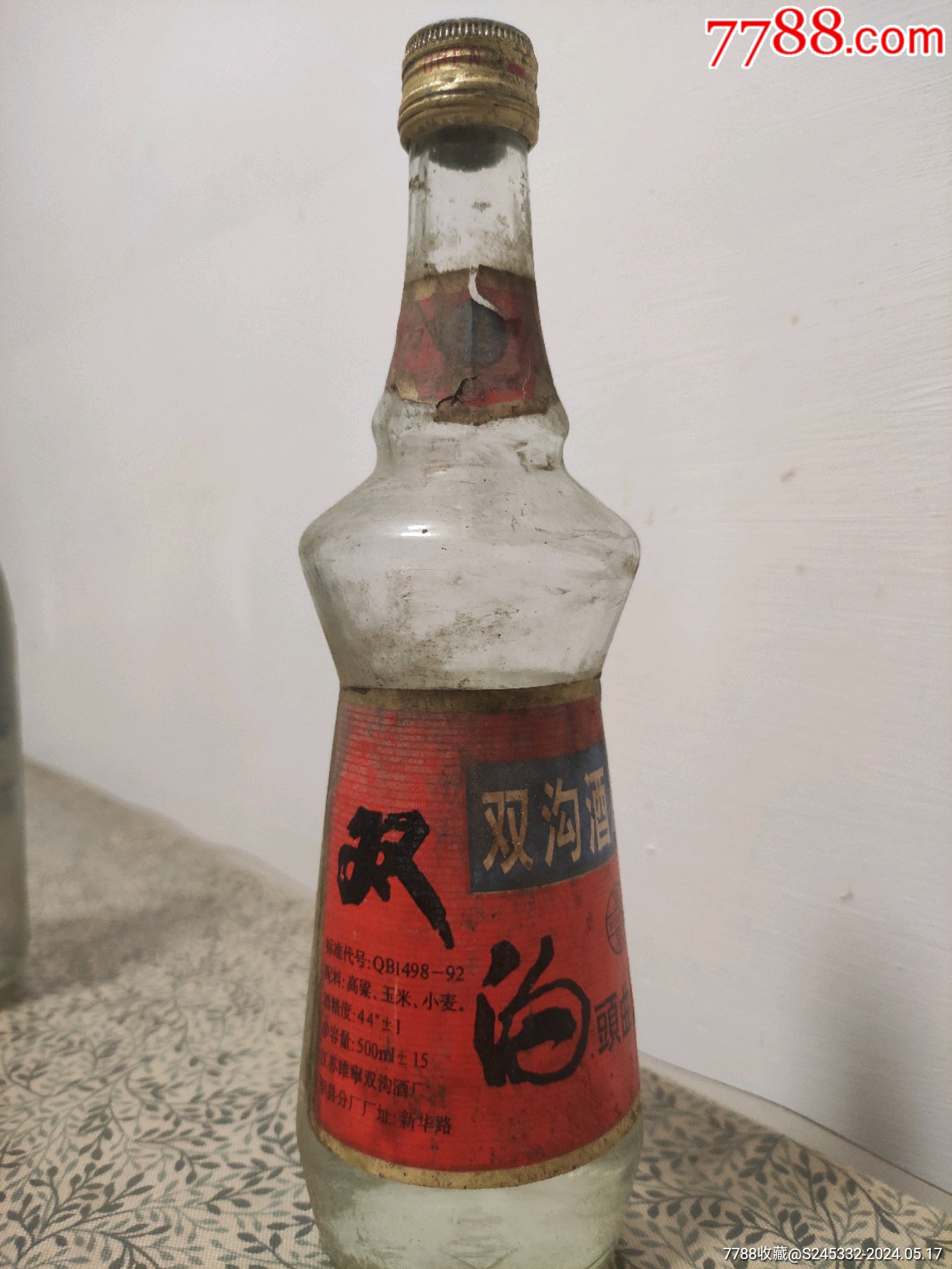 江苏双沟酒价格表1732图片
