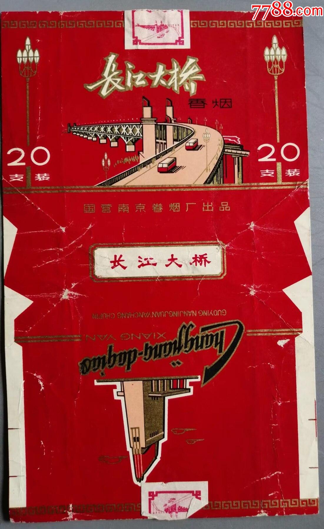 国营南京卷烟厂出品的长江大桥牌烟标品如图