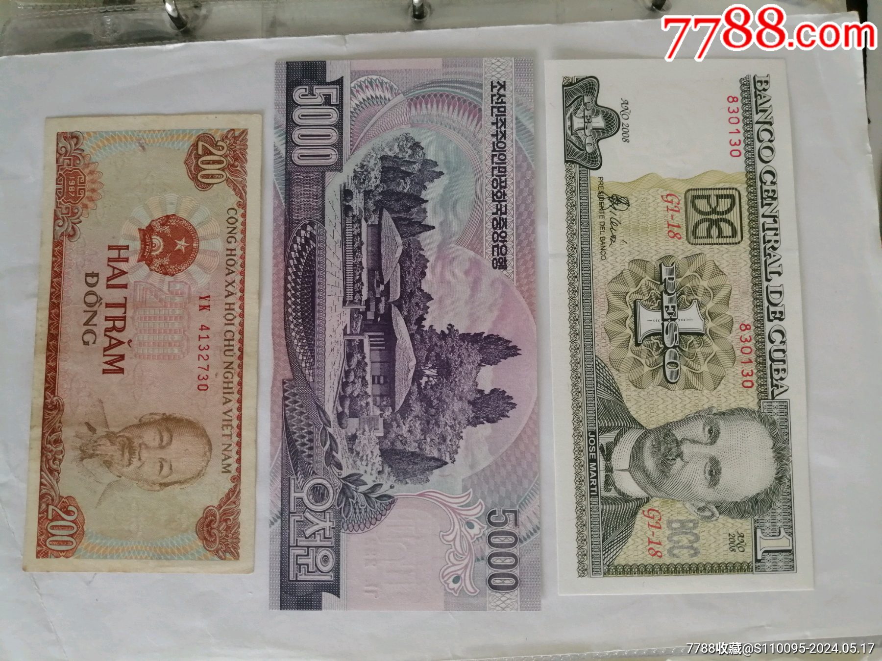 外国钱币>古巴,朝鲜,越南三个社会主义国家纸币_价格9元【饭量大】