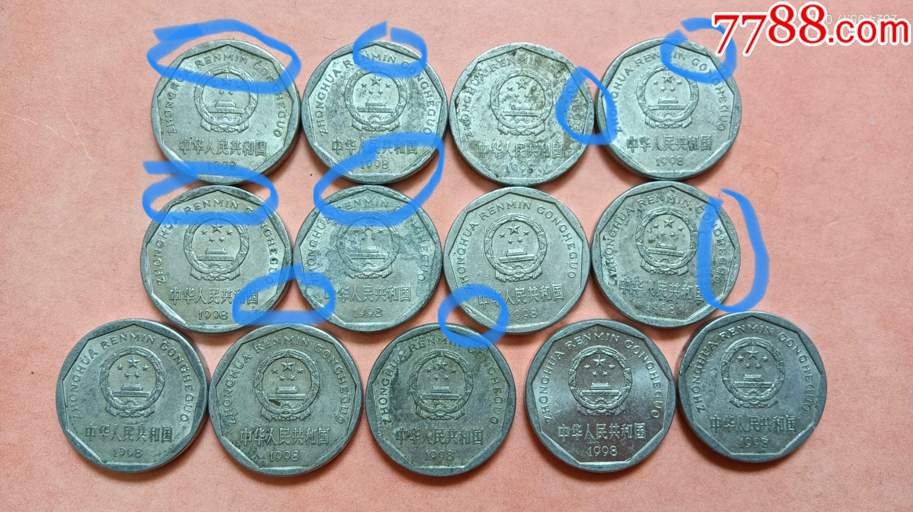 1角菊花1998,各种缺肉13枚.