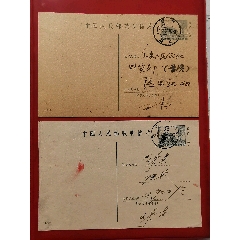 两种纸质的1-1959普九邮资明信片(au37779864)