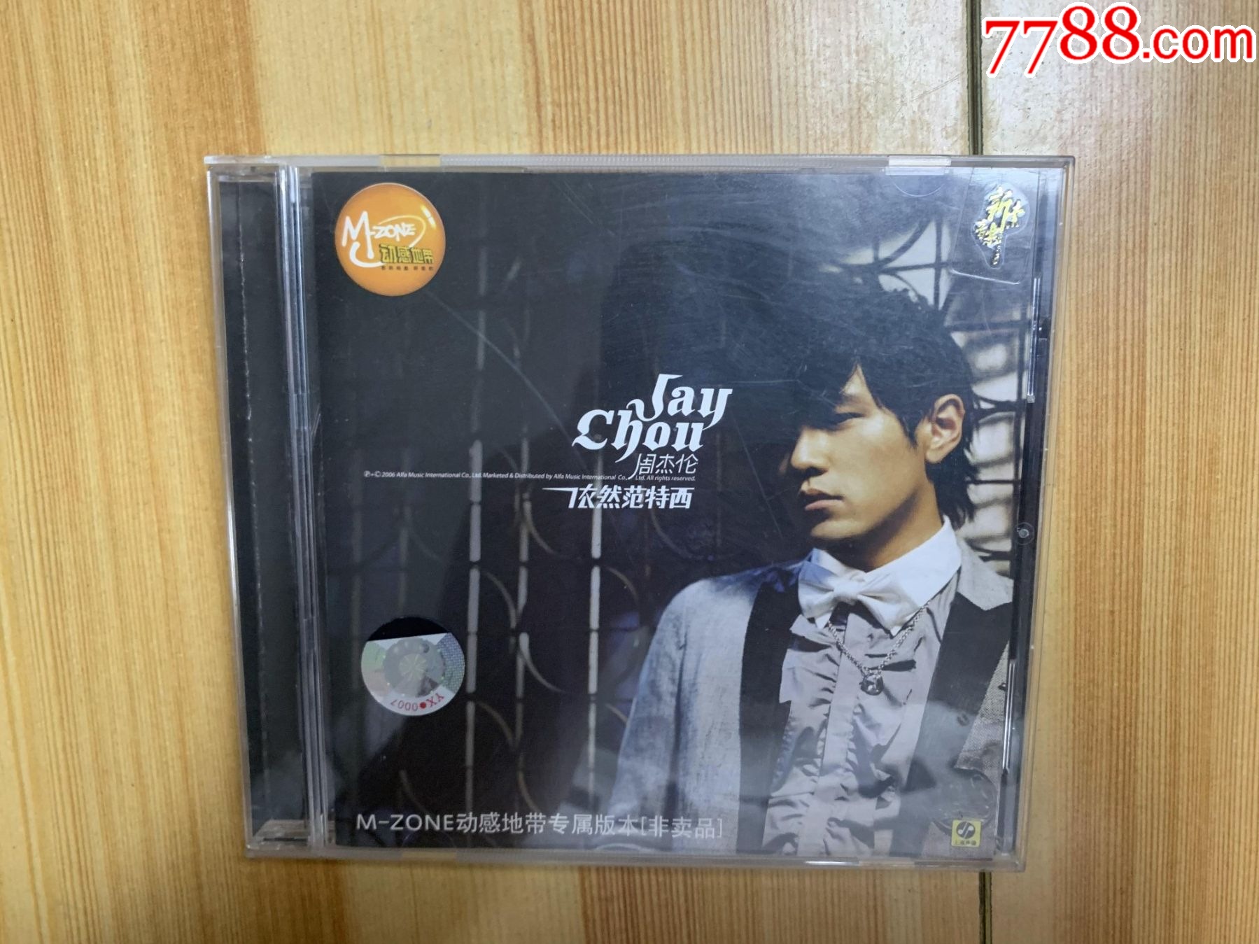 周杰伦依然范特西