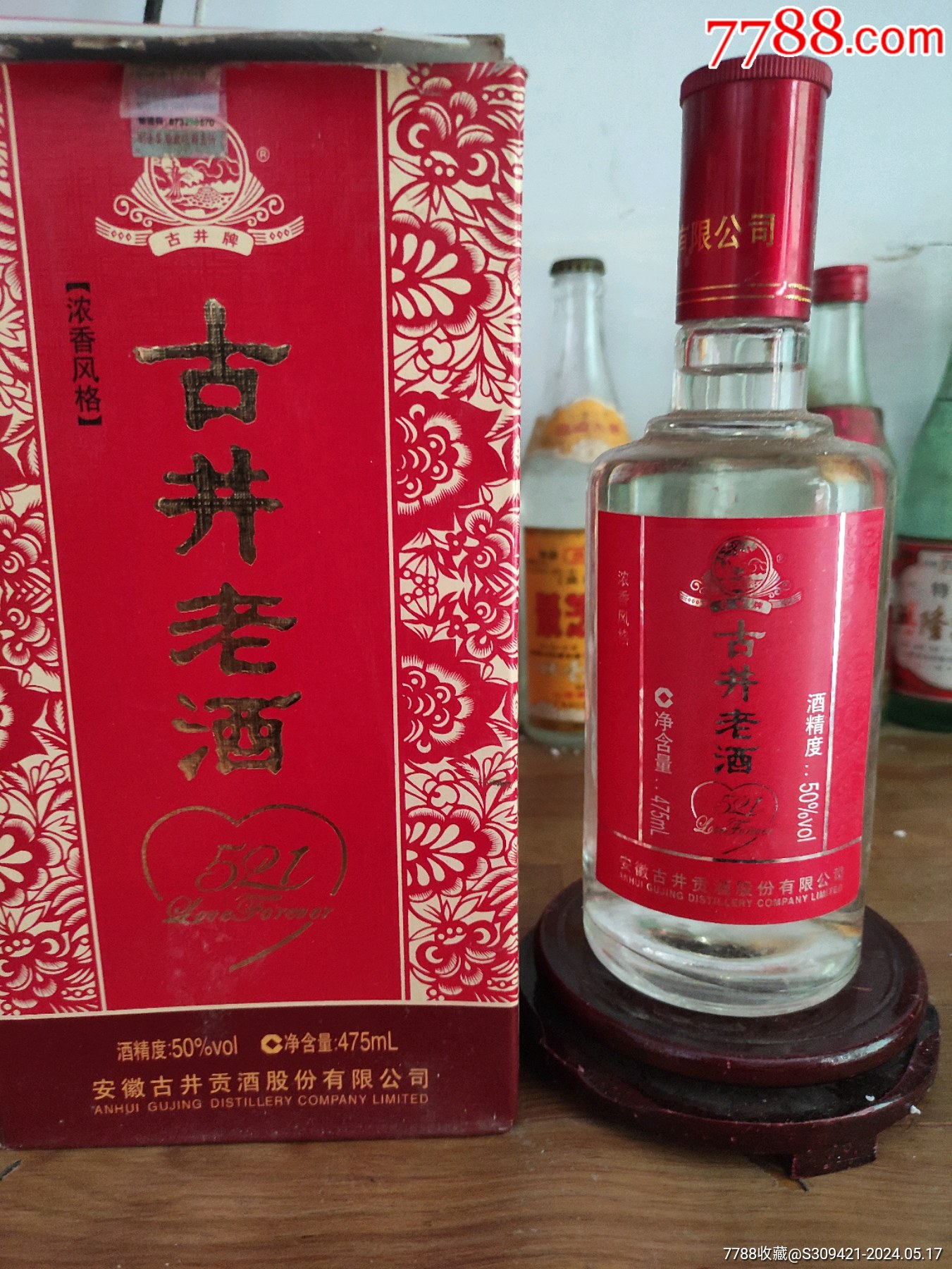 老窖陈酒淡雅9图片