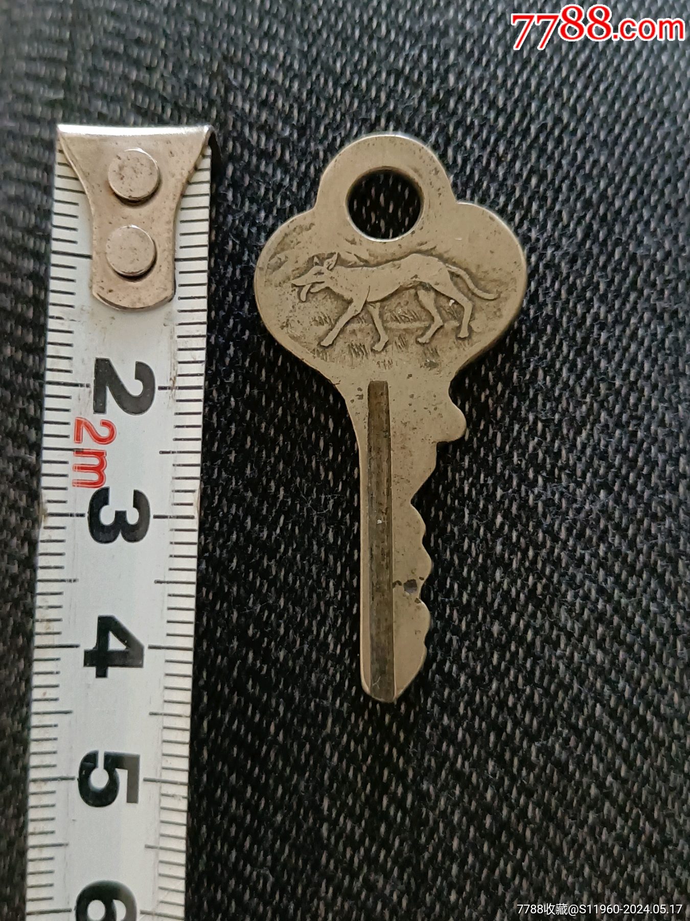 1952年狼或狗动物图案白铜钥匙一把强华出品