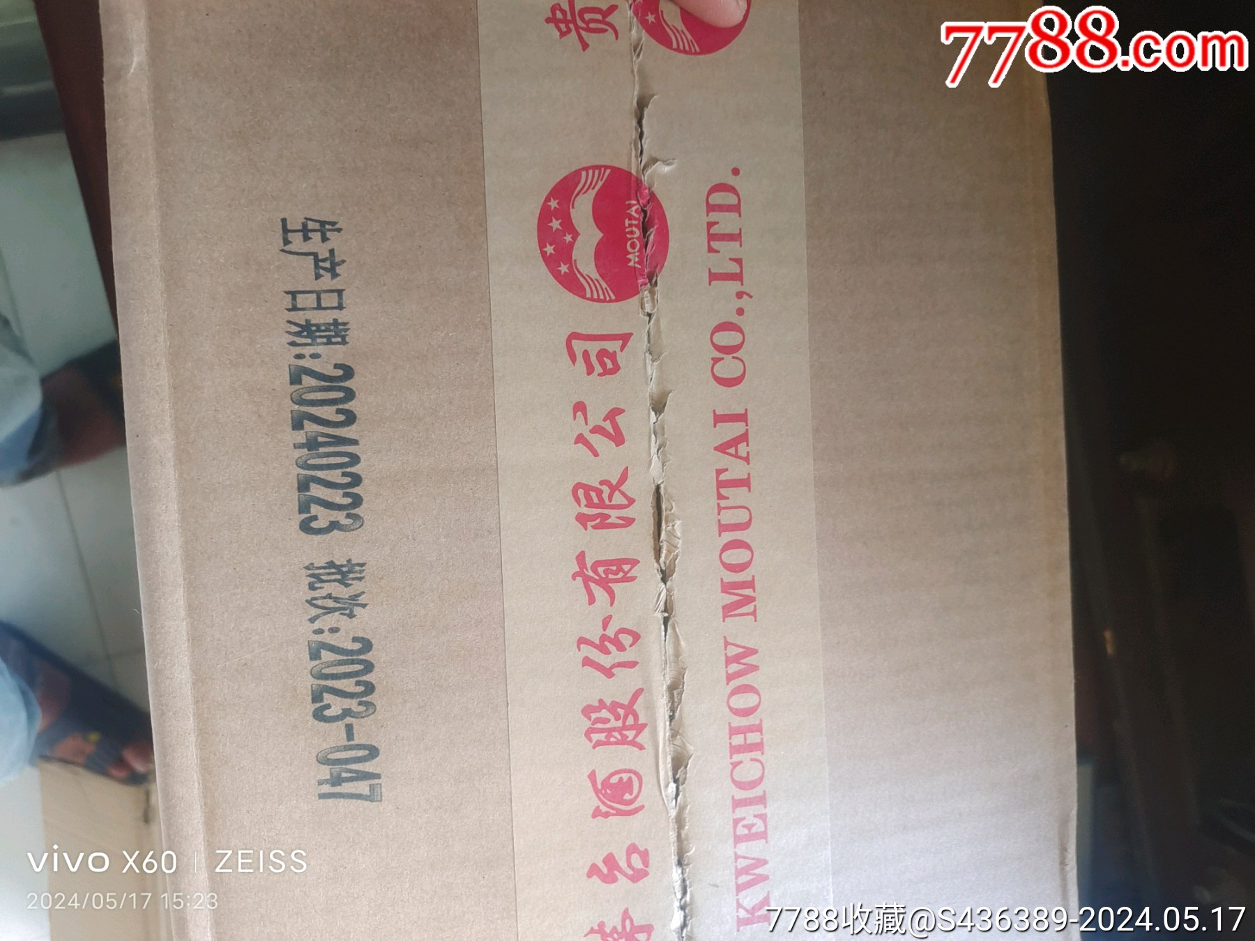 2024年茅台1935盒子一箱_老酒党【7788商城__七七八八商品交易平台