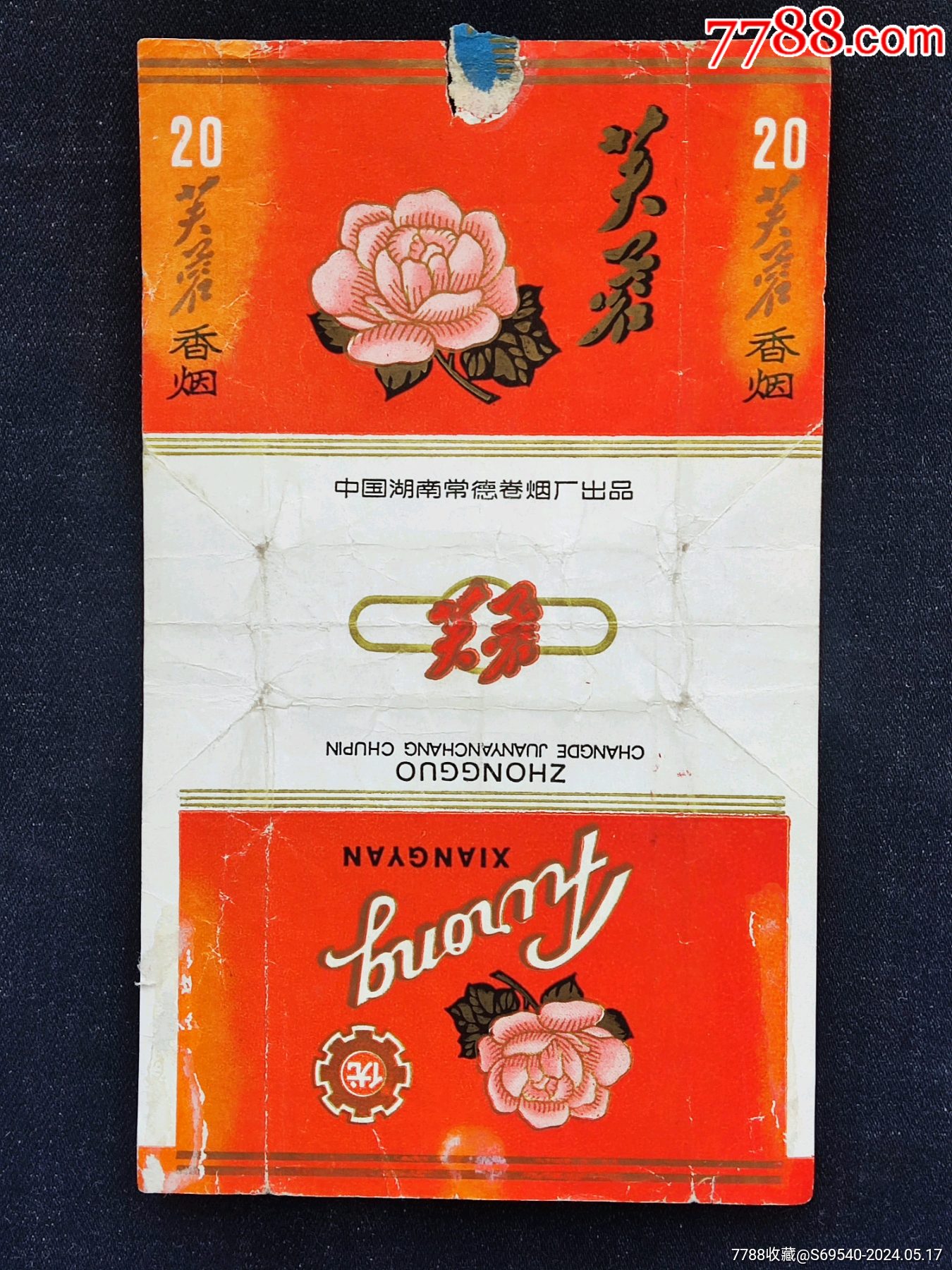 芙蓉红色细烟图片