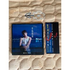 周杰伦半岛铁盒项链好乐迪周边diy八度空间预购礼铁牌