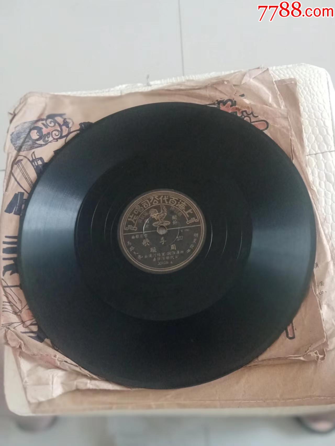 周璇唱四季歌和采槟榔_花果山水帘洞蟠桃园【7788商城__七七八八商品