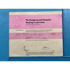 1974年香港汇丰银行股票1张（知名藏家旧藏）(zc37783976)