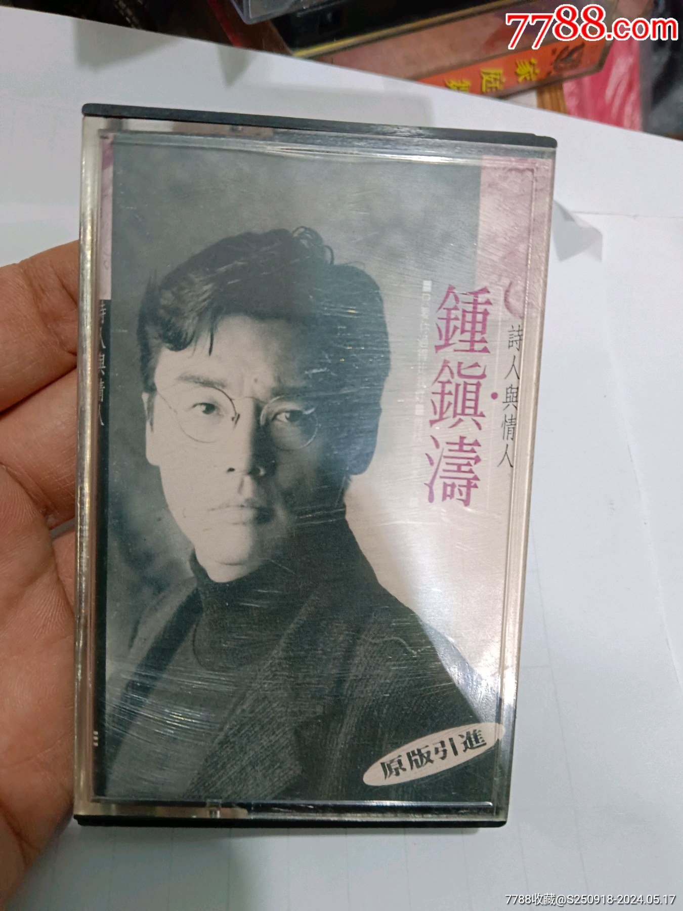 钟镇涛_音乐小咖【7788商城__七七八八商品交易平台(7788.com)】