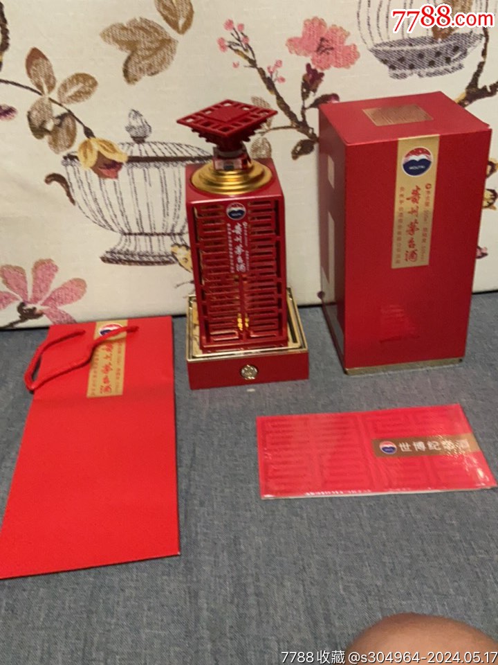 贵州茅台酒世博纪念酒