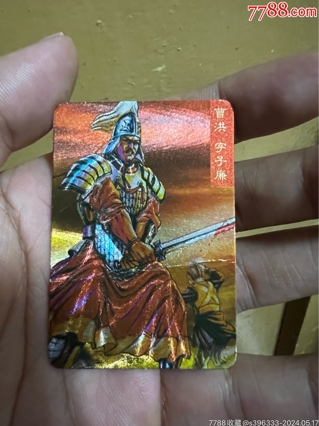 缩小更多"食品卡"商品>>>>￥5735品以下99隋唐138尤俊达￥11,0805品