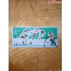 老纪特邮票新票特72少年儿童体育运动邮票