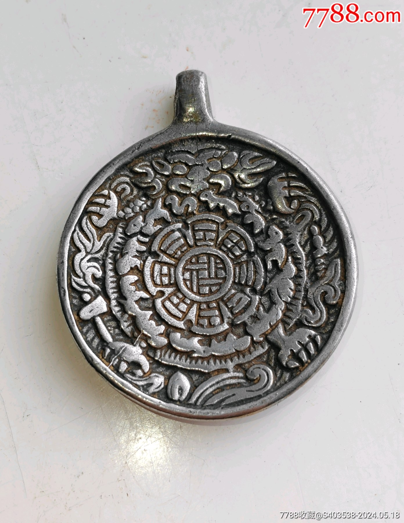 天铁双面錾刻十二生肖九宫八卦牌_项链/项圈_永一利【7788收藏__收藏热线】