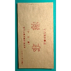 中华人民共和国商业部*用供给粮票(zc37787884)